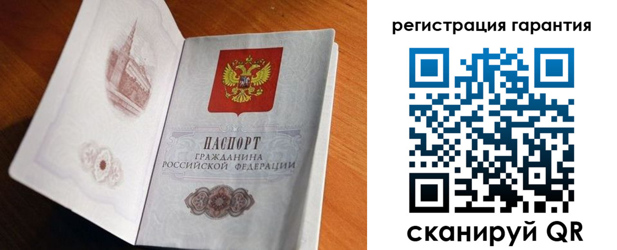 временная регистрация 2025 в Рудне