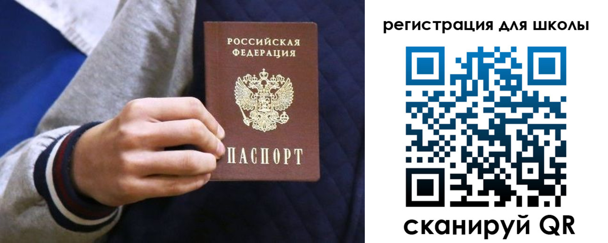 прописка для работы в Рудне